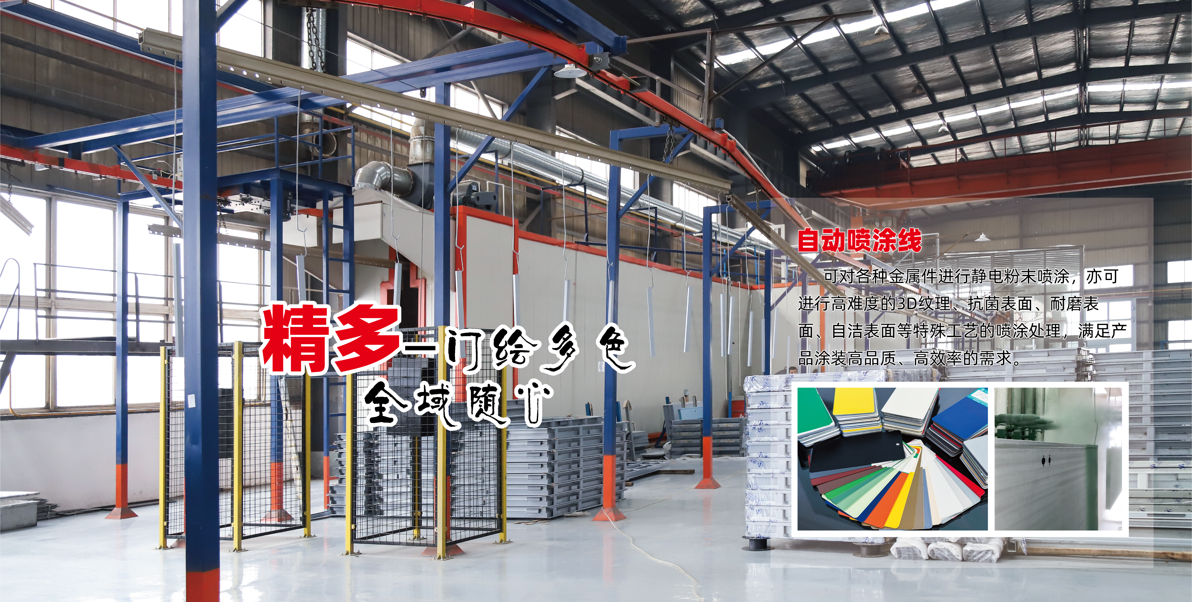 首页banner