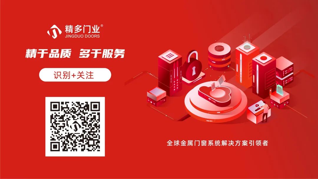 精多门业助力北京平谷智慧城市物流谷(图20)