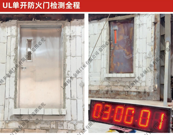 硬核挑战3小时烈焰炙烤！精多UL防火门以“钢铁之盾”诠释品质传奇(图4)