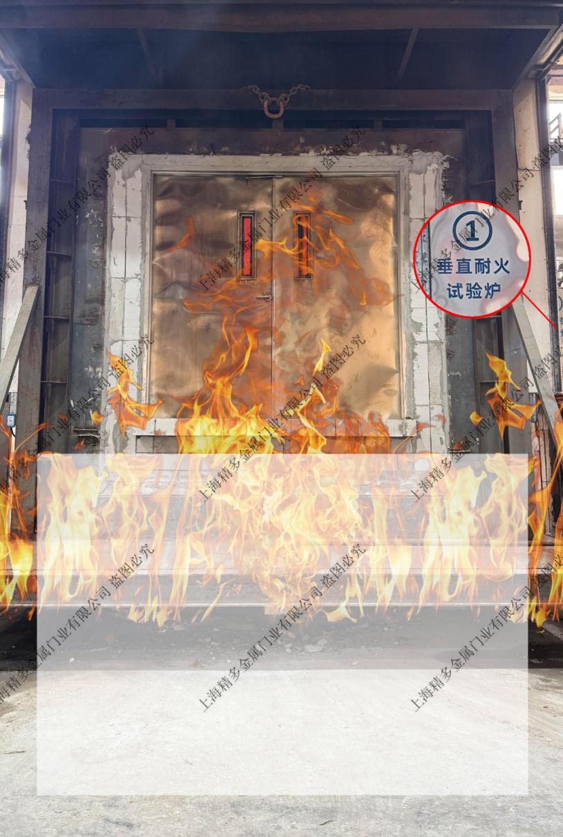 硬核挑战3小时烈焰炙烤！精多UL防火门以“钢铁之盾”诠释品质传奇(图1)